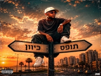 דני נגוסו בסינגל חדש - "תופס כיוון"