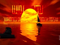 עדי עייש במאשאפ - "שקיעות אדומות & אני כבר מאושר"
