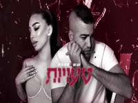 יעקב חתן ואלינור חלילוב בדואט - "טעויות"