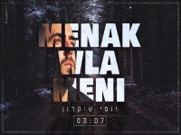 יוסי שוקרון בקאבר מחודש בערבית - "Menak Wla Meni"
