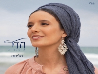 הדר הופנברג פורצת בסינגל בכורה - "סליחה"