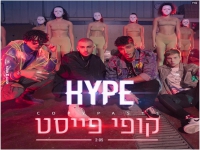 HYPE בסינגל חדש - "קופי פייסט"
