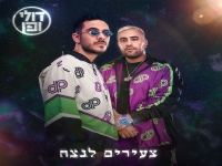 דולי ופן באלבום חדש - "צעירים לנצח"