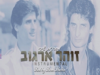 רוני שובין מנגן זוהר - "מחרוזת נעימות משירי זוהר"