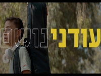 דולב פרנקל בסינגל חדש - "עודני נושם"