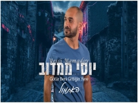 יוסי ממדוב בקאבר מחודש - "Gotur Beni Gittin Yere"