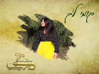 מלי יקותיאל בסינגל חדש - "קומי לך"