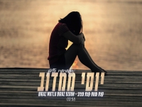 יוסי ממדוב בקאבר מחודש - "קצת שמח קצת עצוב"