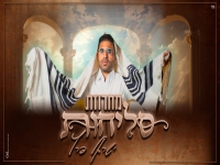 ישראל פרץ בפיוטים - "מחרוזת סליחות 2026"