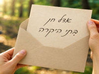 אדל חן בסינגל חדש - "בתי היקרה"