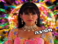 אירית יצחקי בסינגל חדש - "מסיבה"