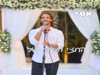 אסי בסינגל חדש - "החצי השני של חיי"
