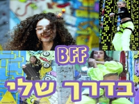 BFF בסינגל חדש - "בדרך שלי"