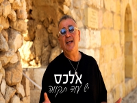 אלכס בסינגל חדש - "יש עוד תקווה"