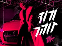 אור עמרמי ברוקמן בסינגל חדש - "ורוד זוהר"