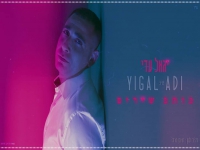 יגאל עדי פורץ בסינגל בכורה - "כותב שירים"