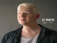 יאיר נהון בסינגל חדש - "קינאתי בך"