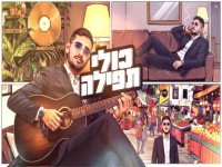 אלי הלוי בקאבר מחודש - "כולי תפילה"