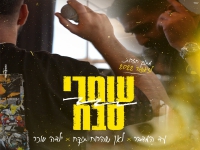 עומרי סבח -"עד המדבר & לאן שהרוח תיקח & ילדה סוכר"