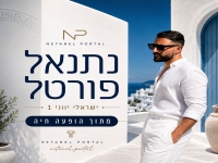 נתנאל פורטל בחפלה - "מחרוזת ישראלי יווני 1 2026"