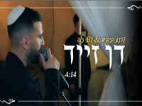 דן זייד בקאבר מחודש - "ברכת הכהנים & בואי בשלום"