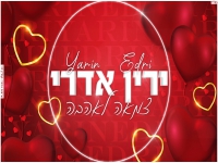 ירין אדרי בקאבר מחודש - "צמאה לאהבה"