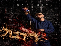 אליה חלפון בסינגל חדש - "רדבול"
