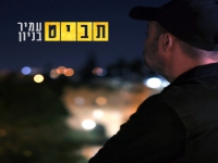 עמיר בניון בסינגל חדש - "תביט"