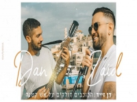 דן זייד בקאבר מחודש - "הכוכבים דולקים על אש קטנה"