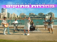 מור מזרחי בחפלה - "מחרוזת מתוקים 2026"