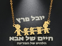 יובל פרץ בסינגל חדש - "חיים של אבא"