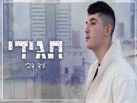 עידן דבי בקאבר מחודש - "תגידי"