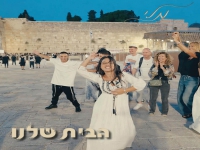 מלי יקותיאל בסינגל חדש - "הבית שלנו"