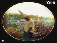 עוזאל בסינגל חדש - "חפלה"