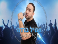 אמיל ברדה במחרוזת קצבית - "מחרוזת קפה הבוקר 2021"