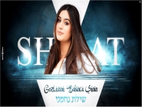 שילת נחמני שרה בטורקית - "Gozlerine Bakinca Senin"