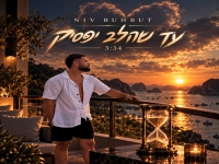 ניב בוחבוט בסינגל חדש - "עד שהלב יפסיק"