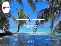 מעיין אחוול בקאבר מחודש - "הצייר"