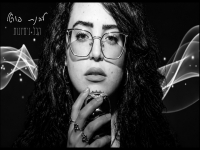 ליבנת פורטל בקאבר מחודש - "הכל ניסיונות"