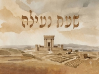 נועם עמר & אליה שטרית בדואט - "שעת נעילה"