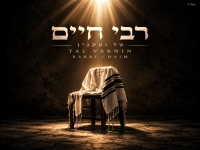 טל ועקנין בסינגל חדש - "רבי חיים"