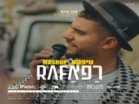רפא' שר טיפקס - "מאשאפ טיפקס 2026"