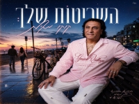קוקו מאילת בסינגל חדש - "השריטות שלך"