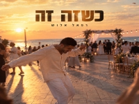 רפאל אלוש בסינגל חדש - "כשזה זה"