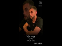 תמיר וקנין פורץ בסינגל בכורה - "כמעט שכחתי"