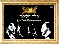 דודו דרעי בבלדת תפילה - "מלך העולם"