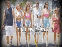 ראסטי ומור אלגרסי בדואט - "המלכה של העיר"