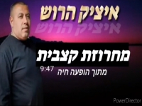 איציק הרוש מתוך הופעה חיה - "מחרוזת קצבית 2021"