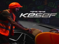 אבישי אזיקרי בסינגל חדש - "כסף"