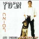 אבי פרץ - האוסף הכפול 2